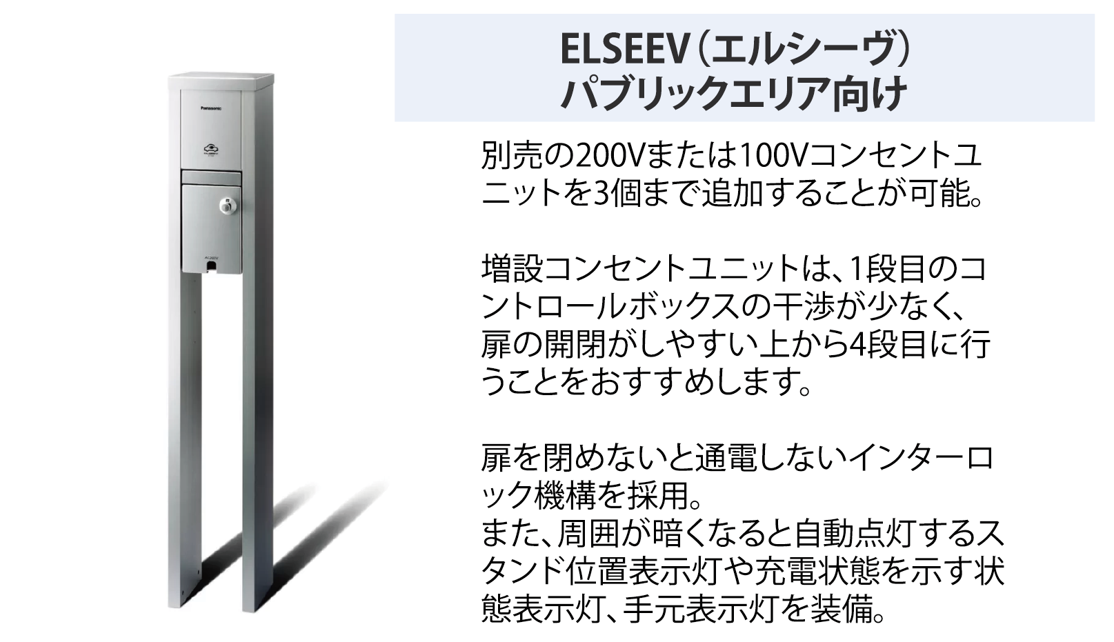 EV・PHEV 充電設備
